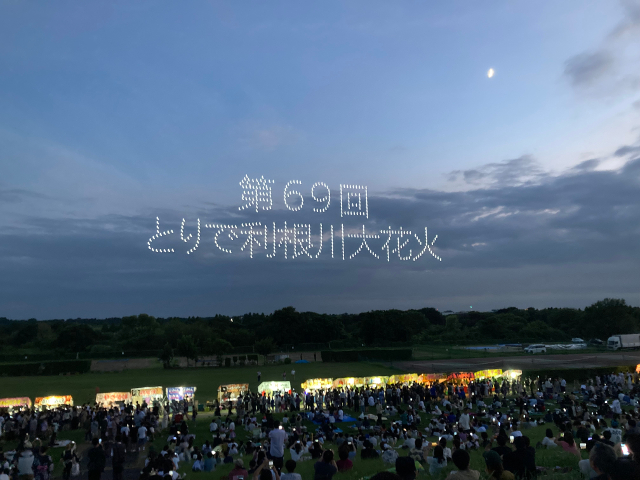 ドローン