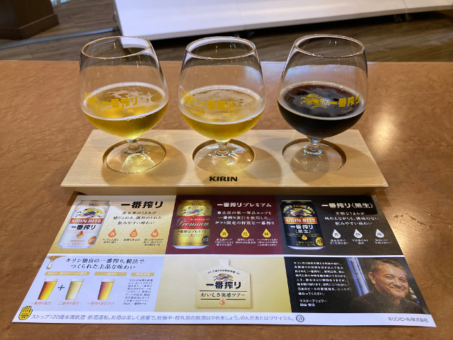 今回のビールは